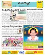 Vijayanagaram Constituencies