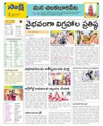 Guntur Amaravathi Constituencies