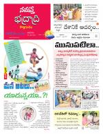 Bhadradri Kothagudem