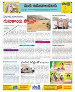 Srikakulam Constituencies