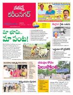 Karimnagar