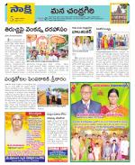 Chittoor Constituencies