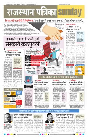 delhi edition paper