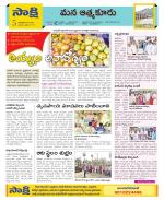 SPSR Nellore Constituencies