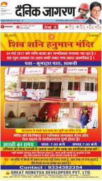 Jamshedpur Hindi ePaper, Jamshedpur Hindi Newspaper - InextLive