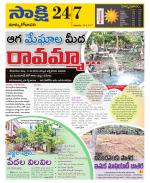 East Godavari District