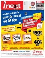 Indore Hindi ePaper, Indore Hindi Newspaper - InextLive