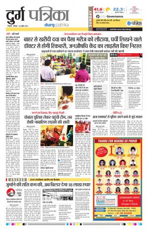 Durg Patrika