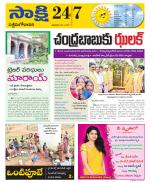 West Godavari District