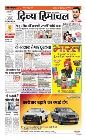 Divya Himachal Dharamsala