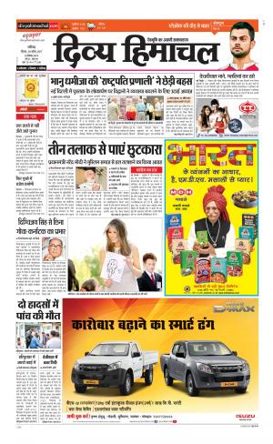 Divya Himachal Chandigarh