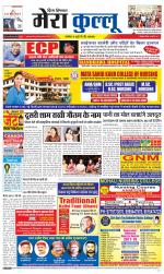 Divya Himachal Dharamsala+Mera Kullu +Aastha