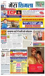 Divya Himachal Shimla+Mera Shimla +Aastha