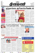 Dinamani -Tirunelveli