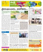 Hanamakonda Constituencies