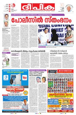 Deepika 30 April 2017