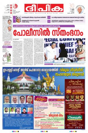 deepika 30 april 2017