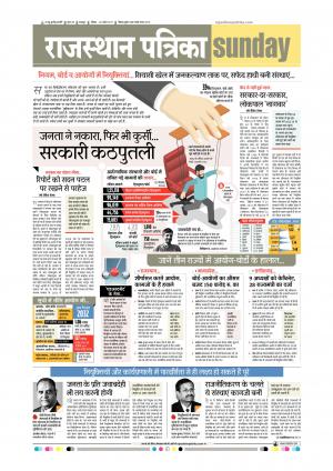 Udaipur City Edision