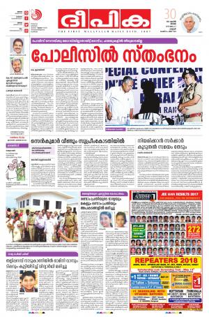 Deepika 30 April 2017