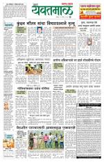 Yavatmal-Wardha Edition