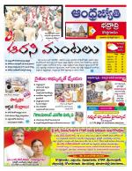 BHADRADRI KOTHAGUDEM