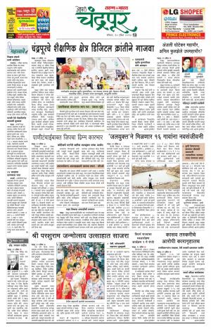 chandrapur turan bharat-