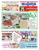 Nagarkurnool District