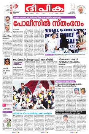 deepika 30 april 2017