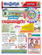Jangaon District