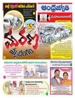 Mahabubabad District