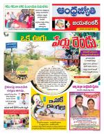 Jayashankar Bhupalpally