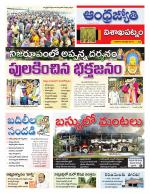 Visakhapatnam District