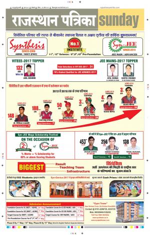 Bikaner Rajasthan Patrika