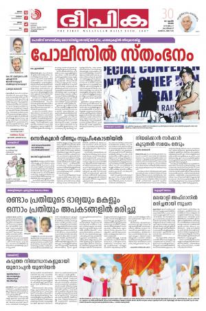 Deepika 30 April 2017