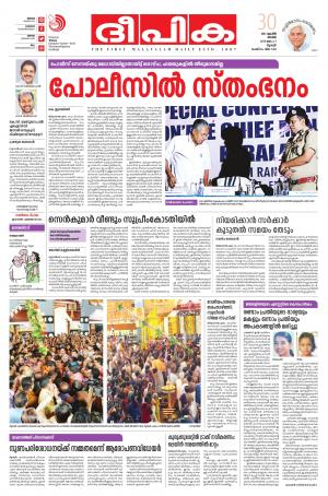 deepika 30 april 2017