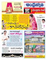 Nellore City