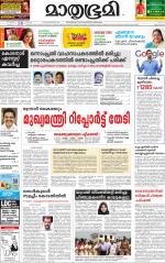 Kannur (includes Kasargod)