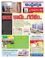 Kumuram Bheem District