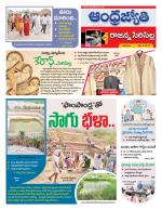 Rajanna Sircilla District