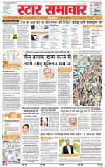 Star Samachar chhatarpur
