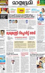 Kozhikode (includes Wayanad)