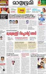 Kottayam (includes Pathanamthitta & Idukki)