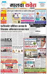 Malwa Savera - Old