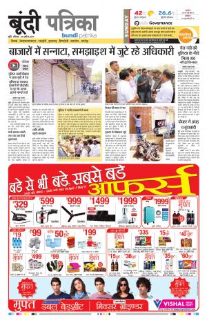 Bundi Rajasthan Patrika