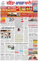 Bhantinda - Mansa Bani