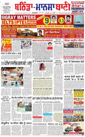  Bhantinda - Mansa Bani