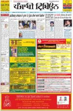 Punjabi Tribune