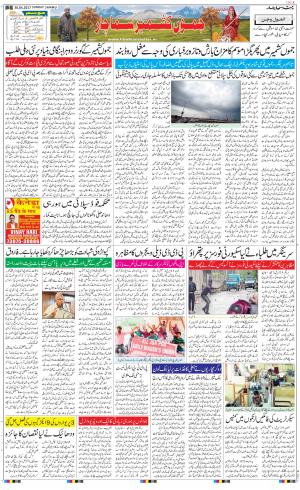 The Daily Hindsamachar Jammu