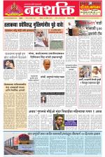 Navshakti Epaper