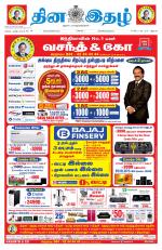 Dinaethal - Kancheepuram